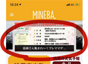 カルーセルの説明
