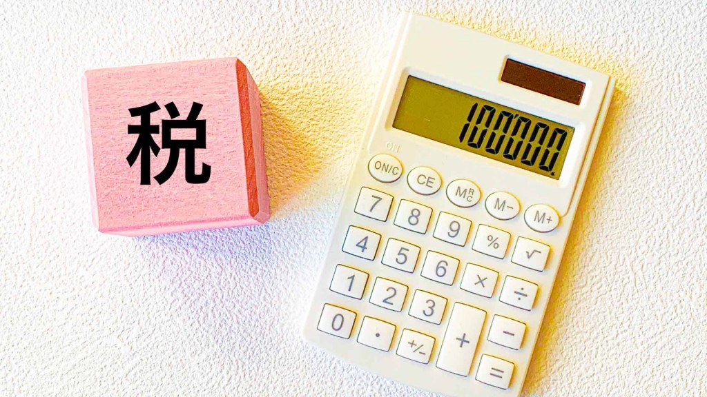 申告の準備をしましょう　郵送申告･電子申告の活用を