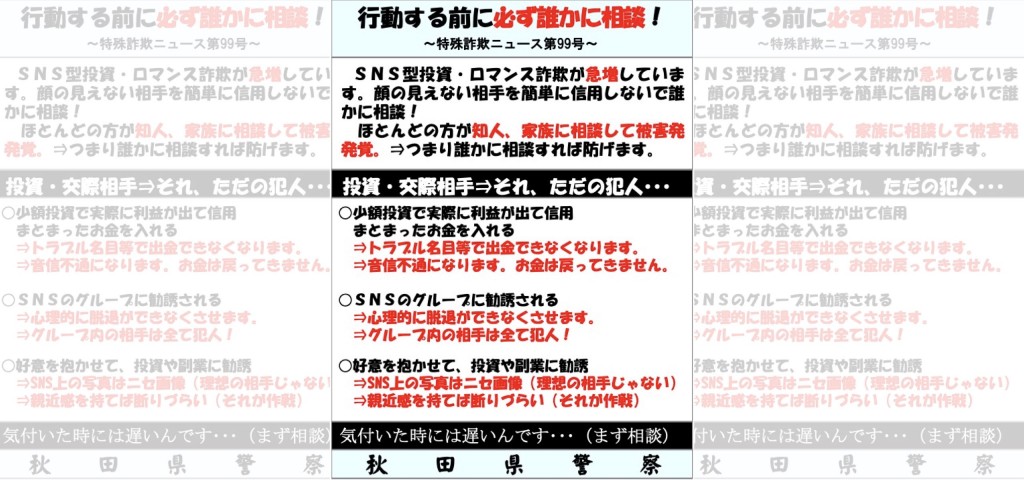 行動する前に必ず誰かに相談