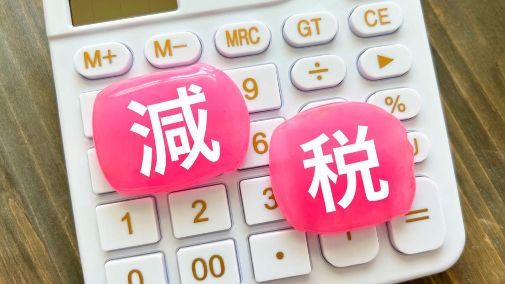 定額減税調整給付不足額給付金を給付します
