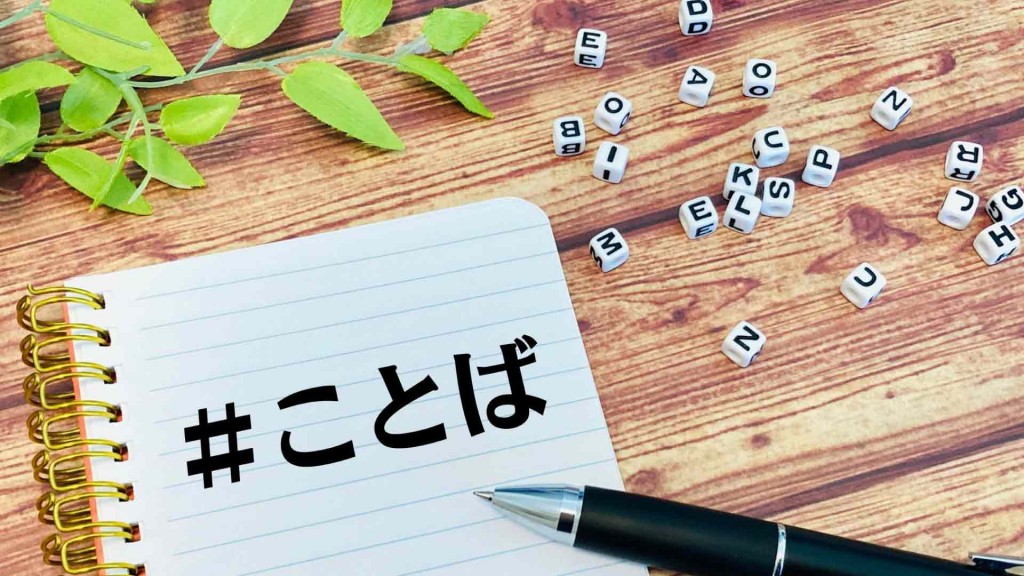 日本語教室 学習者募集