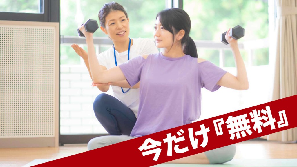 夏も涼しいトレーニングセンター今だけ『無料』イベント開催中