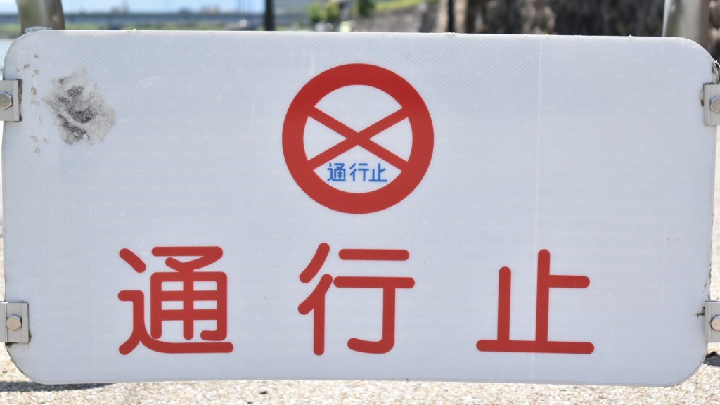 国道13号安田地区工事による通行規制と迂回路ご利用の協力のお願い