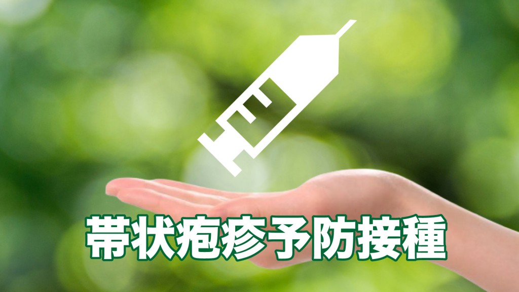 令和7年度 横手市帯状疱疹予防接種の助成