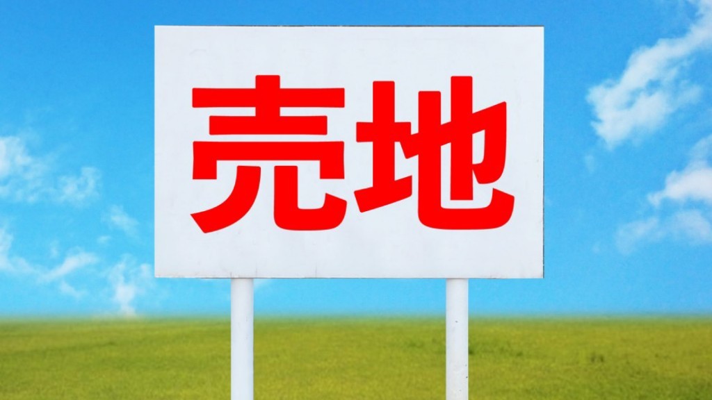 建物解体条件付きで土地を売却します（旧境町小学校跡地）