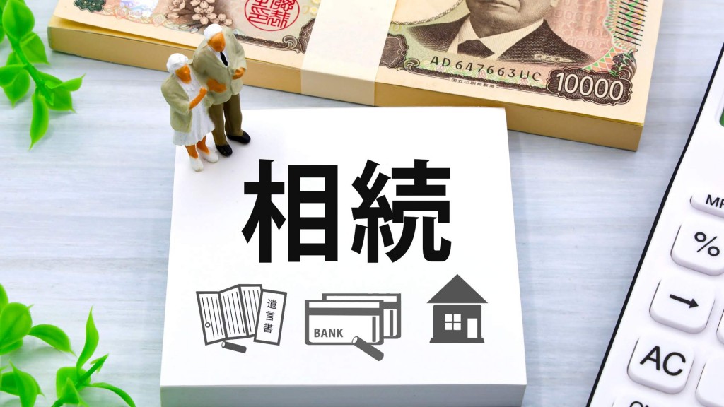 “元気な今だから”知っておきたい 『相続登記』講話会