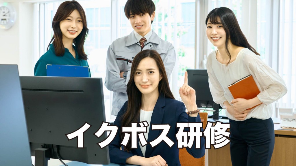 イクボス研修を開催します