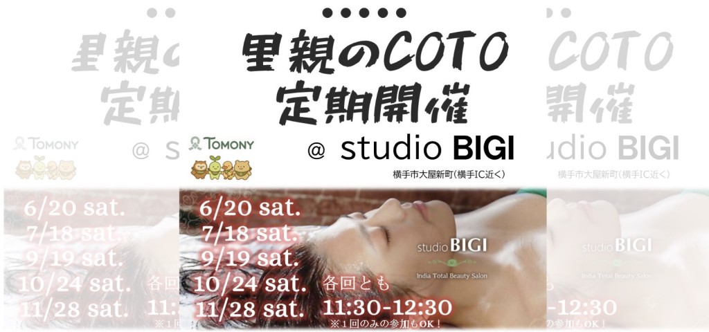 蕎麦を食して里親のCOTO
