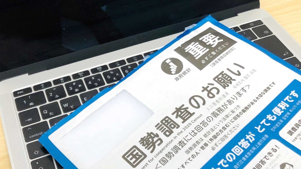 国勢調査にご協力をお願いします