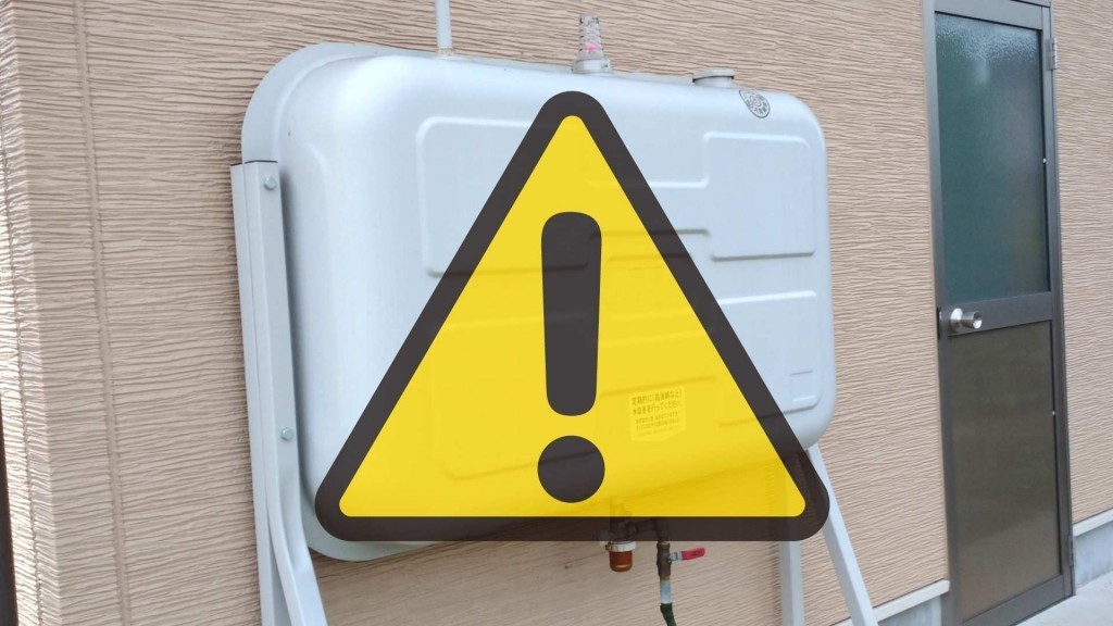 油の流出事故にご用心