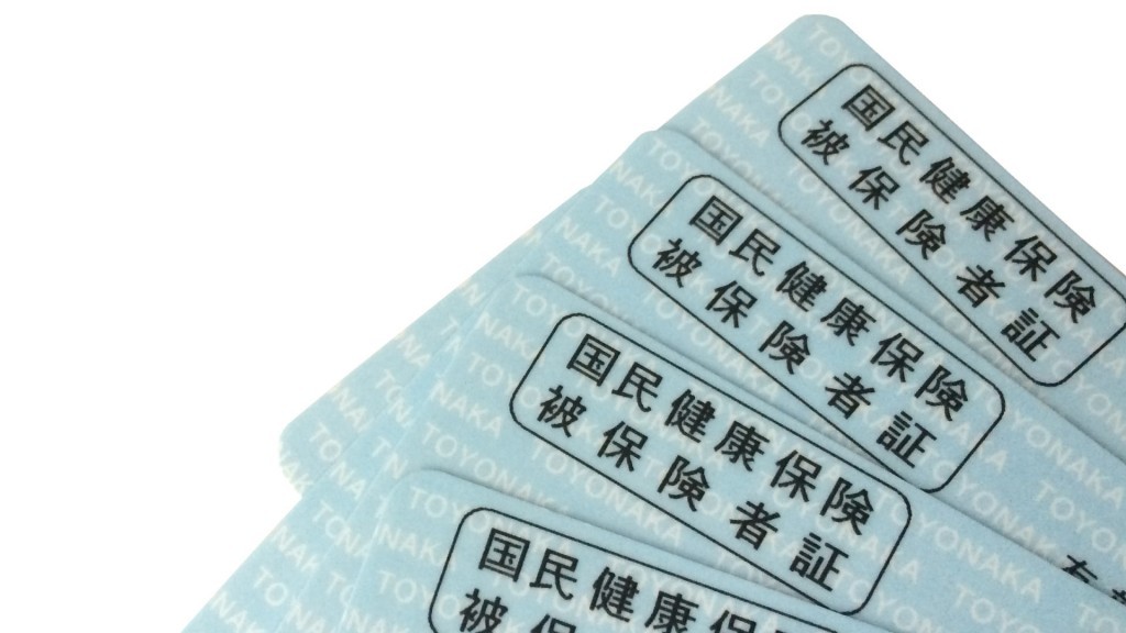 8月1日から国保資格確認書等が新しくなります