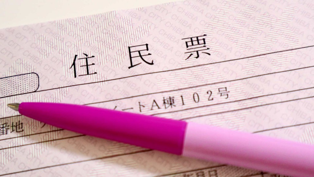 転入・転出などの手続きができる休日臨時窓口を開設します