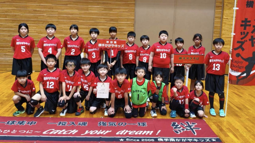 2026東北ブロック小学生ドッジボール大会にてよこてかがやキッズ（4年生以下）準優勝
