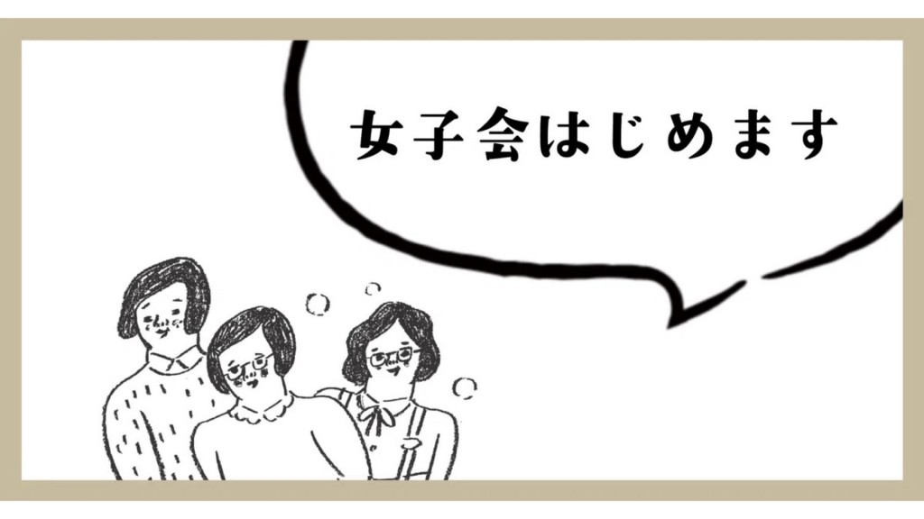 移住定住者女子交流イベント『女子会（しょしかい）』を開催します！