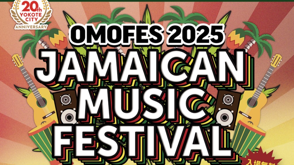 OMOFES2025 Jamaican Music Festival - 10th ANNIVERSARY -