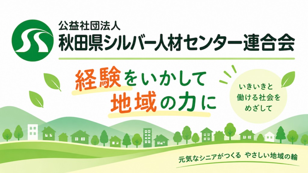 「ハウスクリーニング講習」を開催します