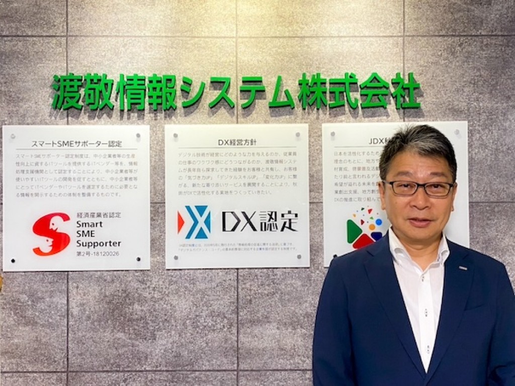 横手のIT企業が経産省のDX認定業者に　市内初、県内5社目