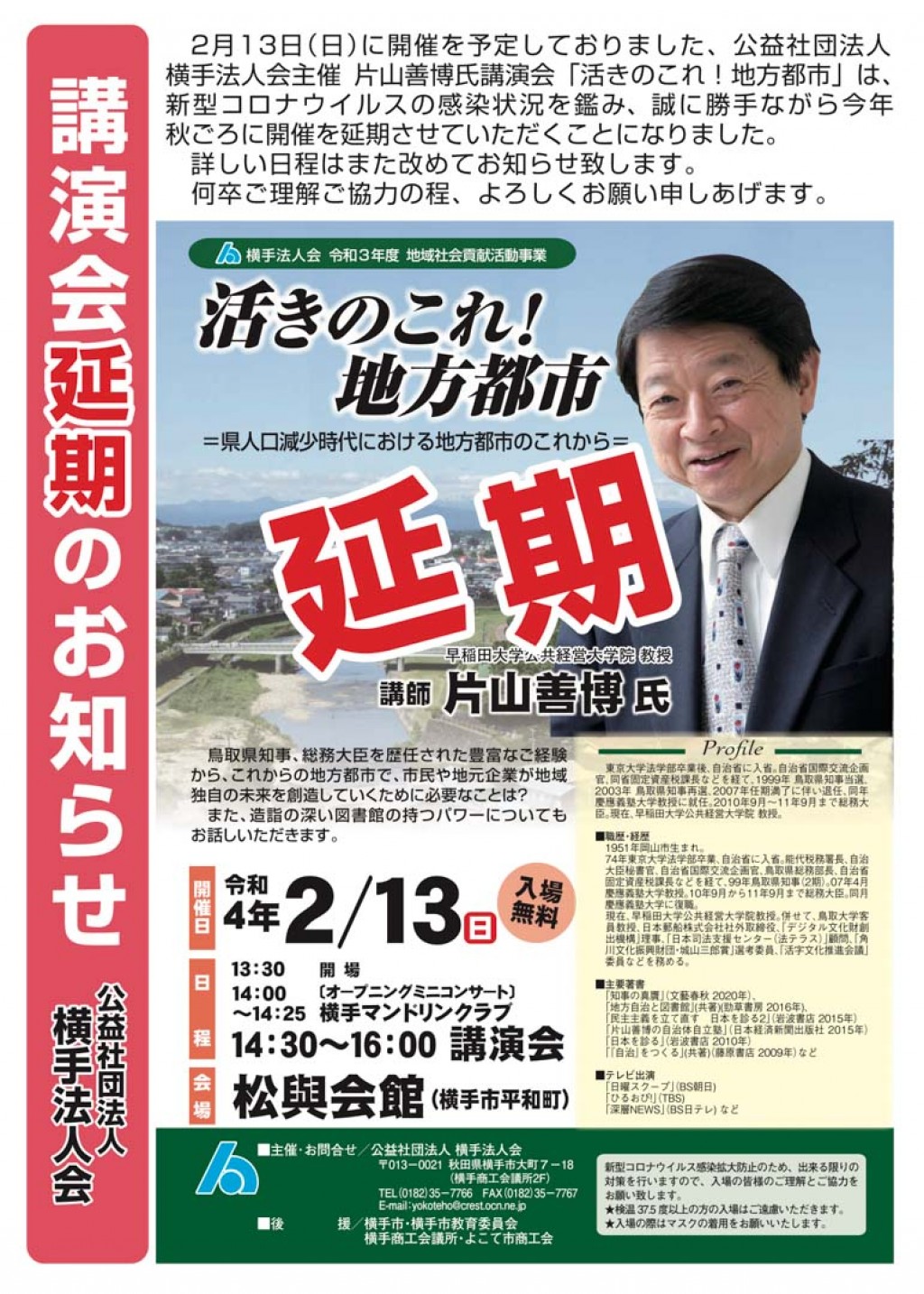 延期 活きのこれ 地方都市 県人口減少時代における地方都市のこれから Mineba