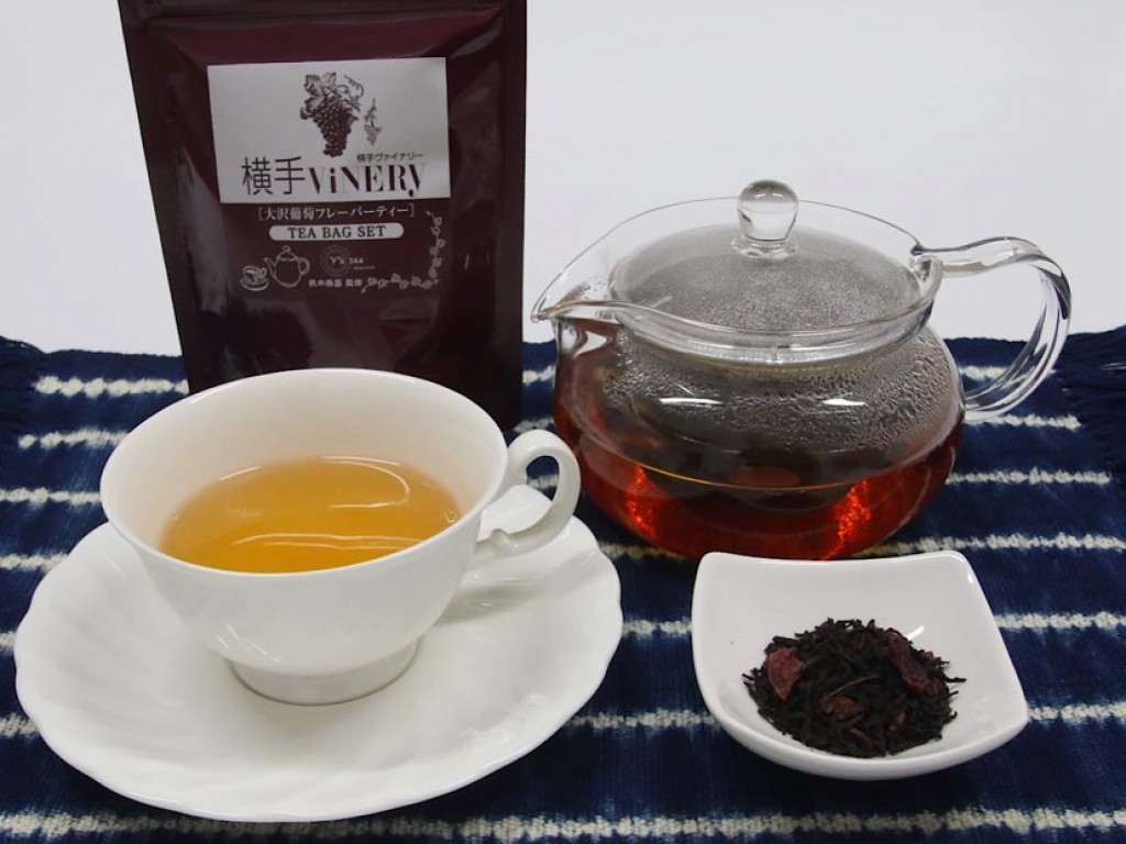 横手産スチューベンを使う紅茶、発売へ　ジュース副産物を活用、市観光協会が企画