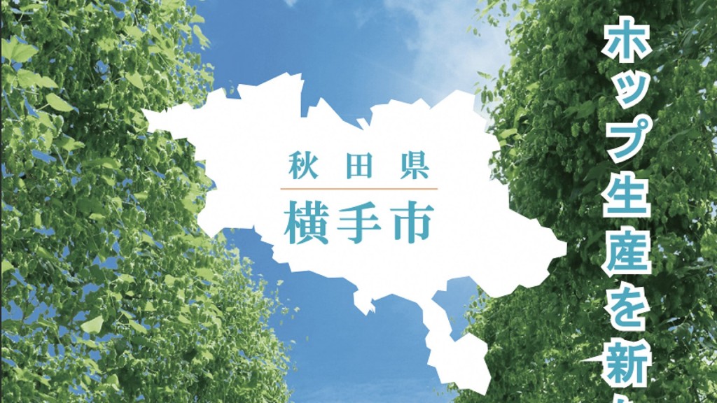 地域おこし協力隊員を募集します