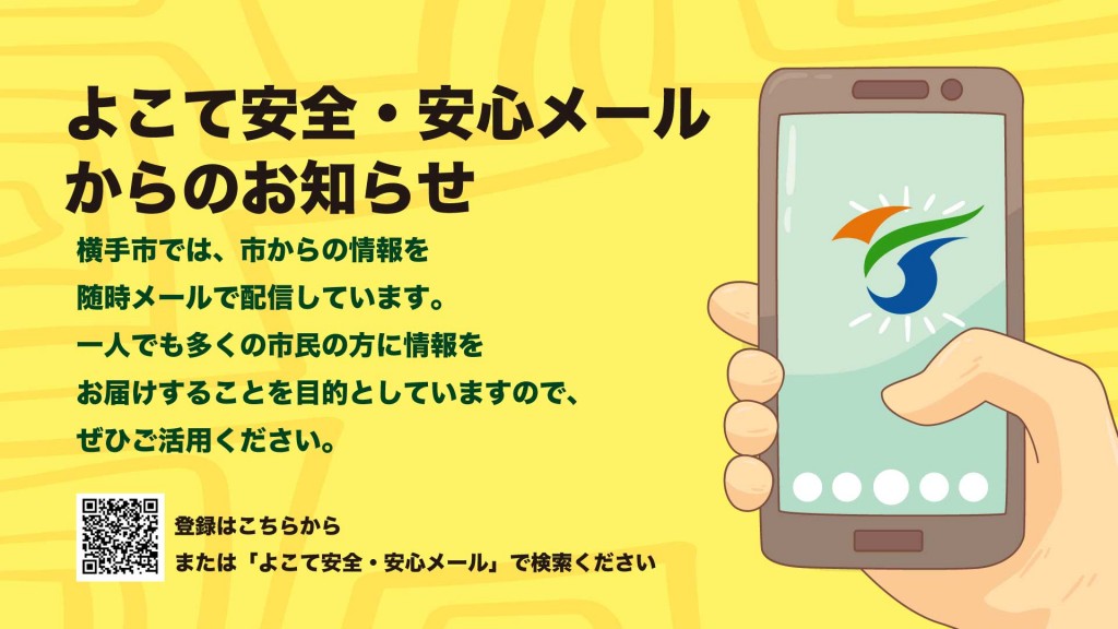 停電のお知らせ イメージ
