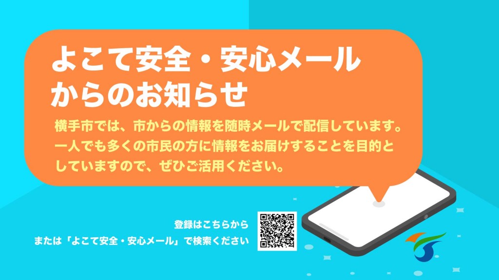 横手市各地域雪捨場の閉鎖のお知らせ イメージ