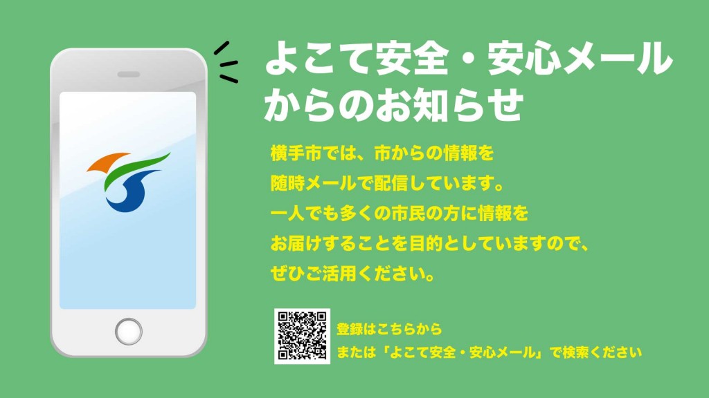 【横手地域】クマにご注意ください! イメージ