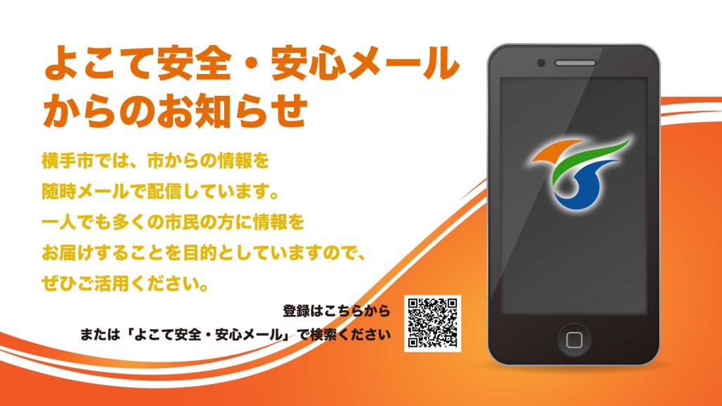 雪下ろし作業にご注意ください イメージ