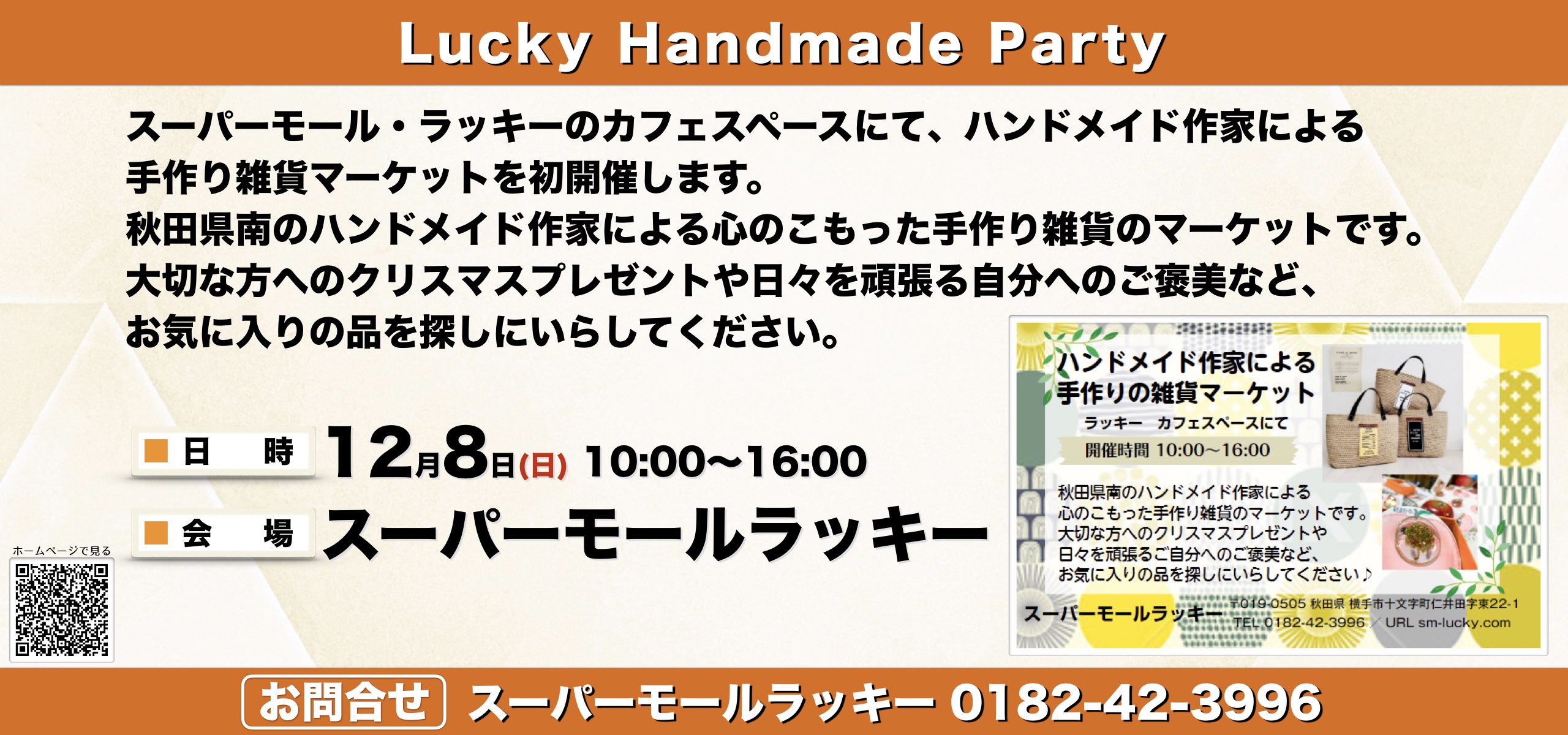 Lucky Handmade Party